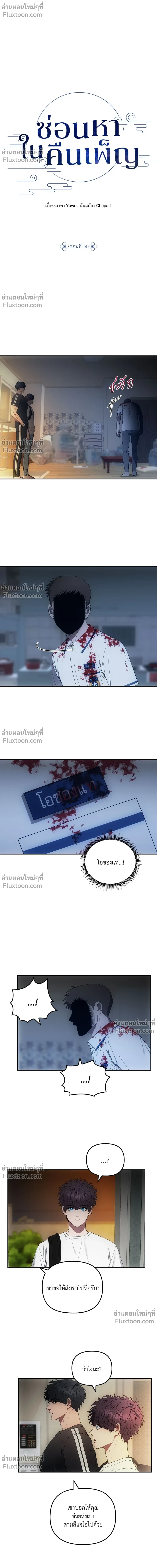 หน้าที่ 2