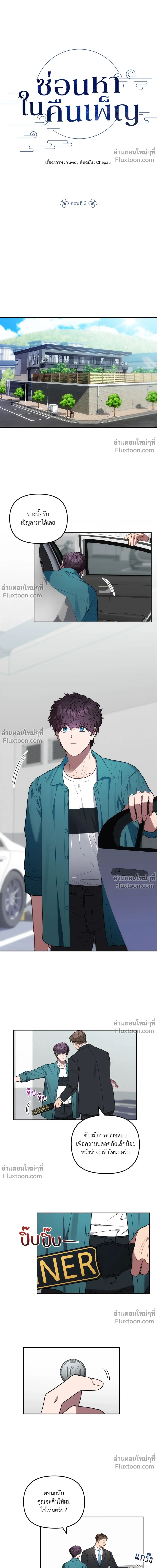 หน้าที่ 2