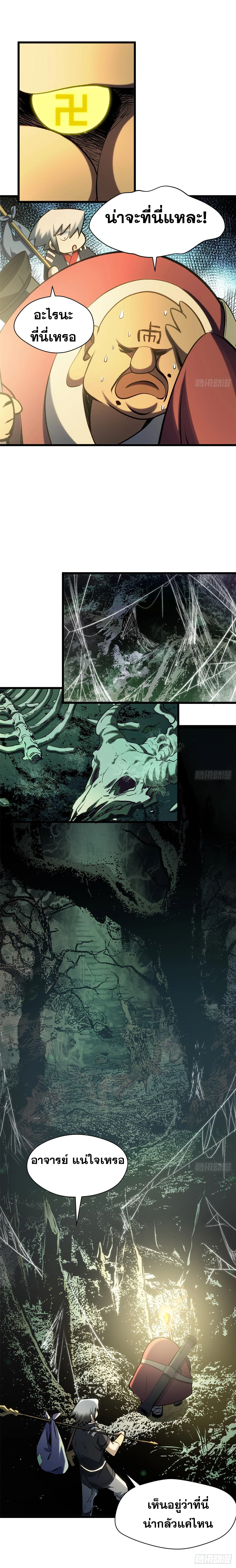 หน้าที่ 2