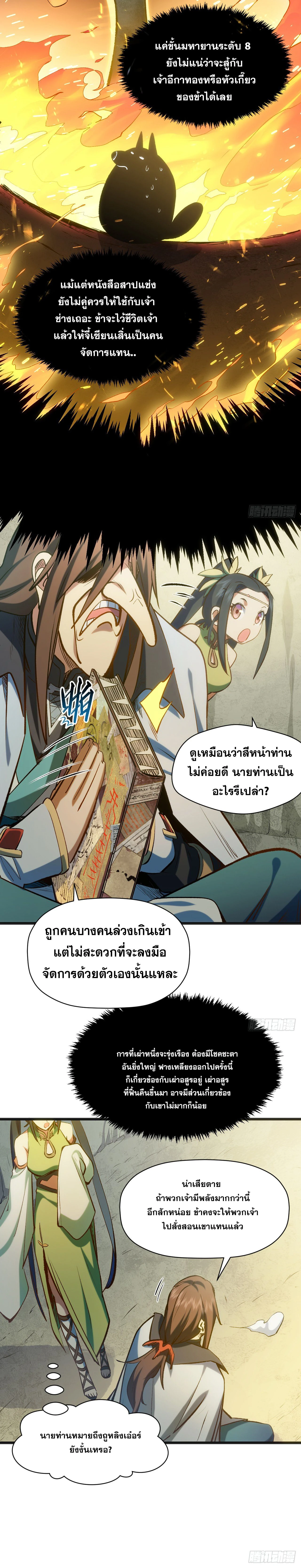 หน้าที่ 3