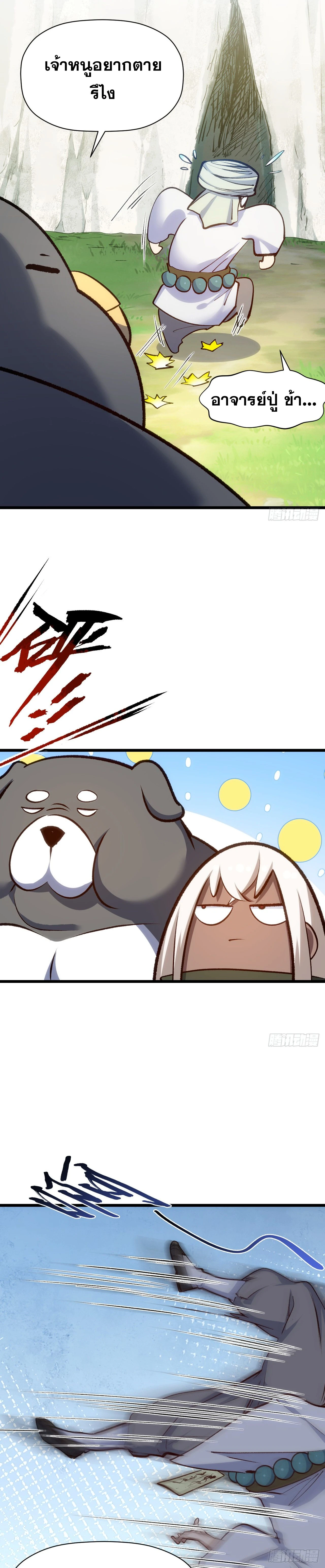 หน้าที่ 11