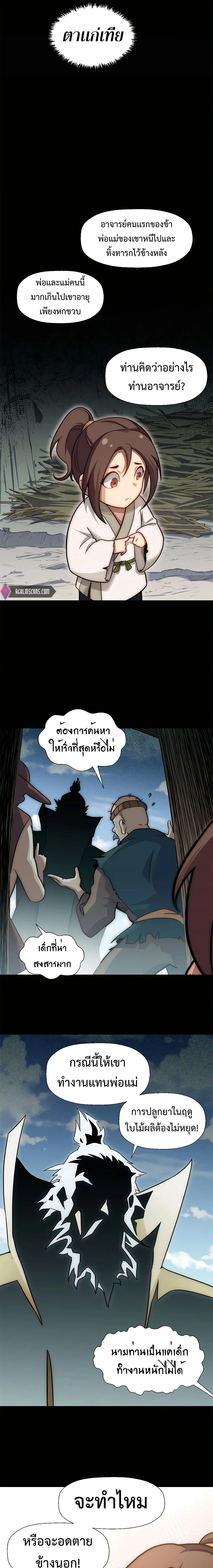 หน้าที่ 7