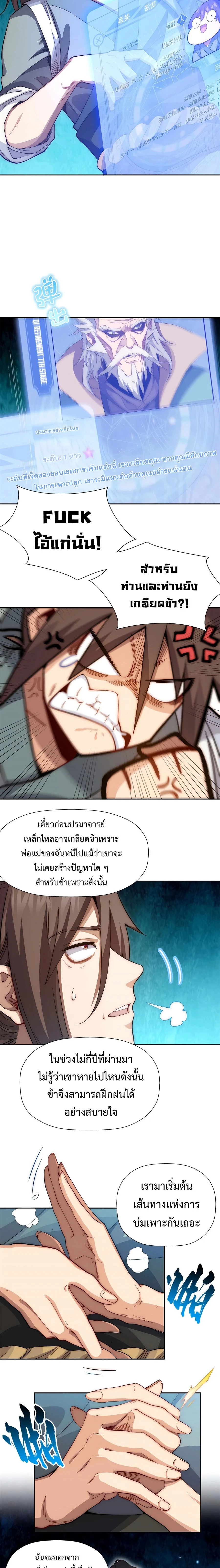หน้าที่ 3