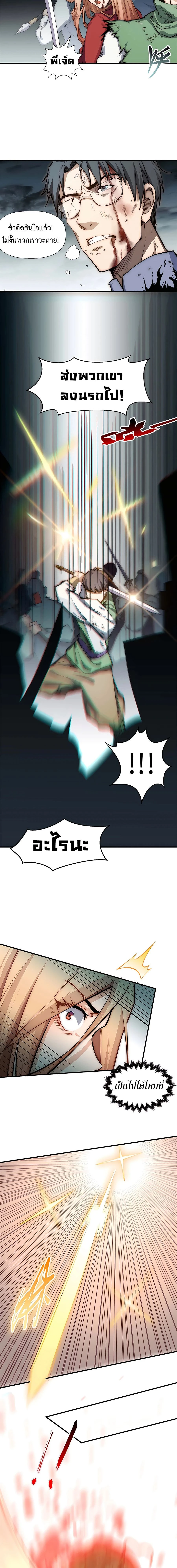 หน้าที่ 8