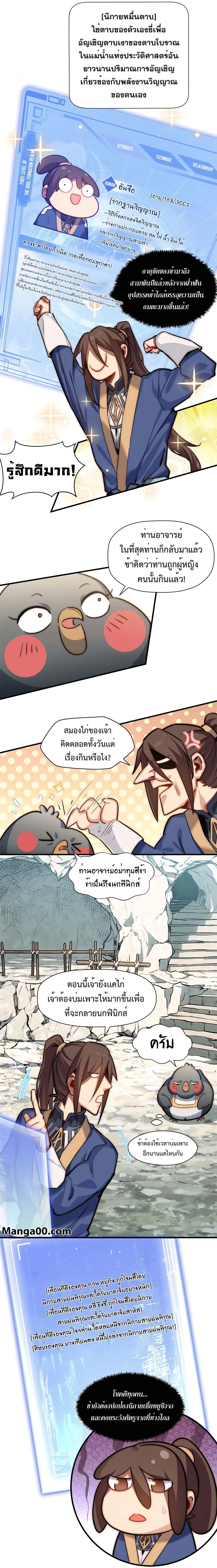 หน้าที่ 6