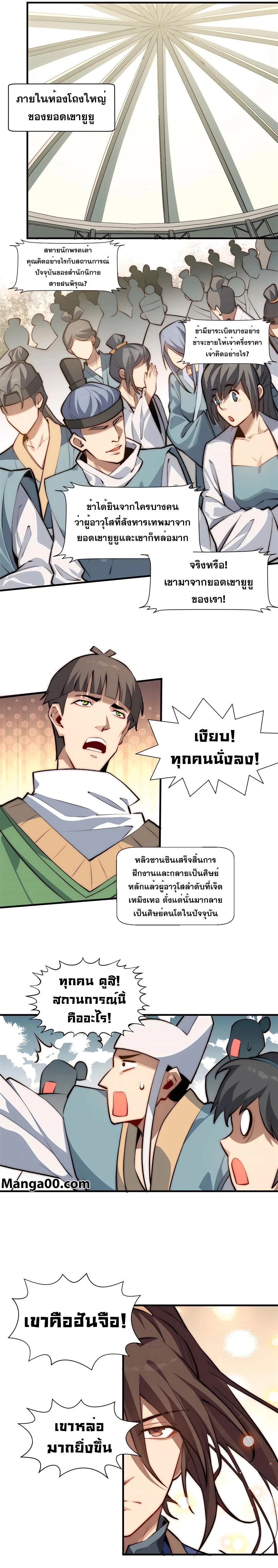 หน้าที่ 8