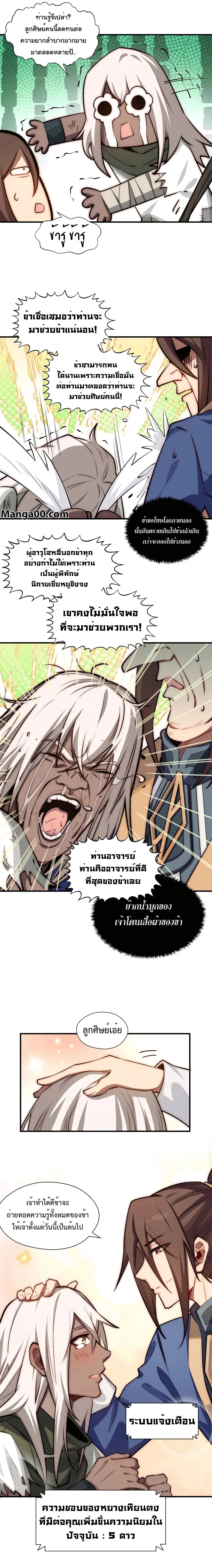 หน้าที่ 6
