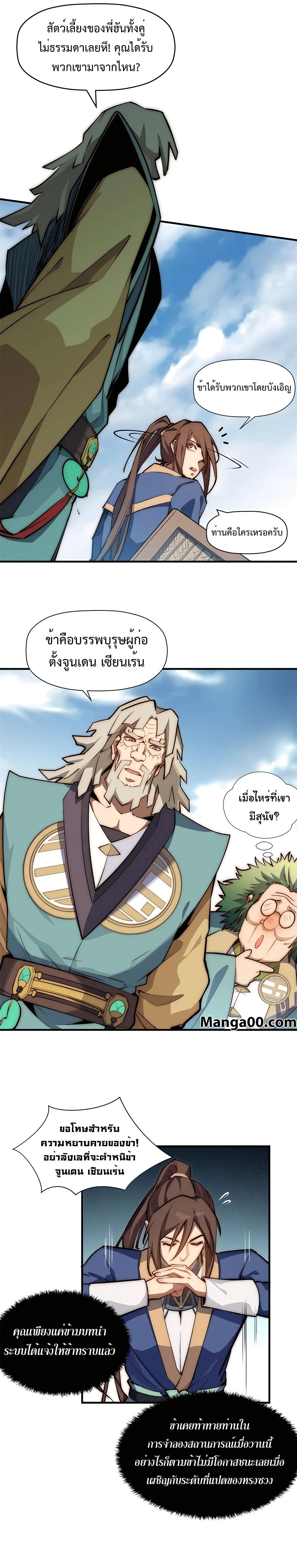 หน้าที่ 8