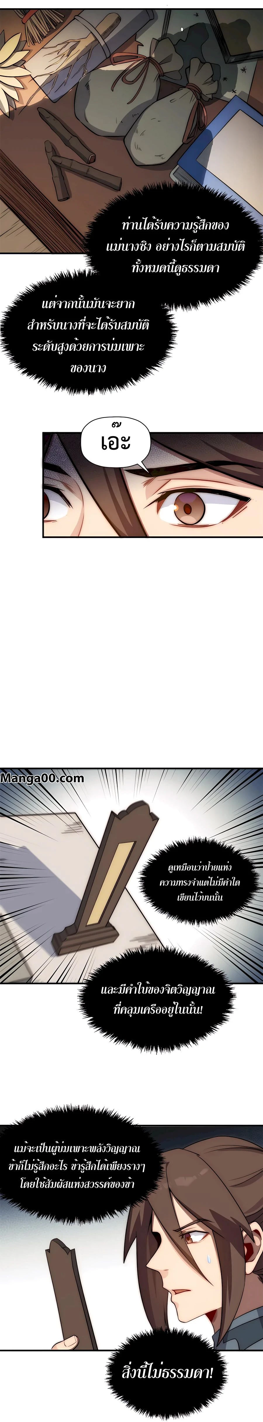 หน้าที่ 11