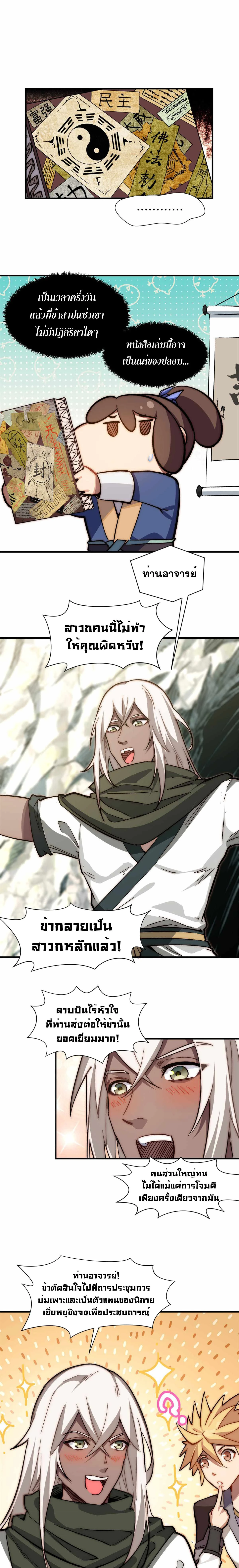 หน้าที่ 10