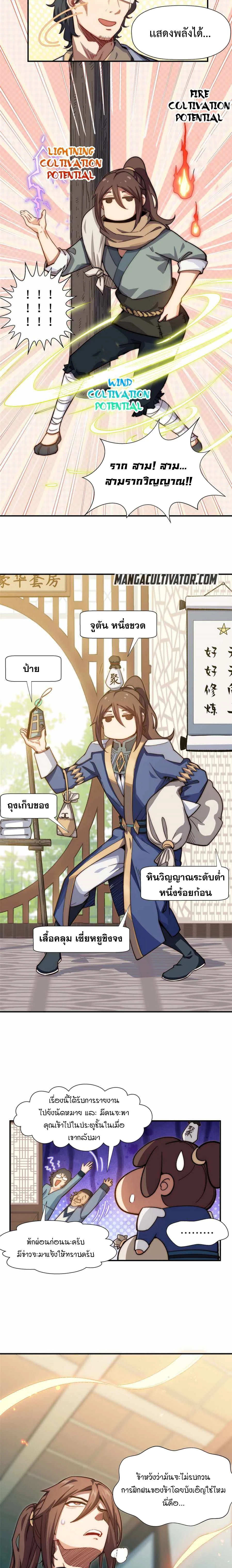 หน้าที่ 7