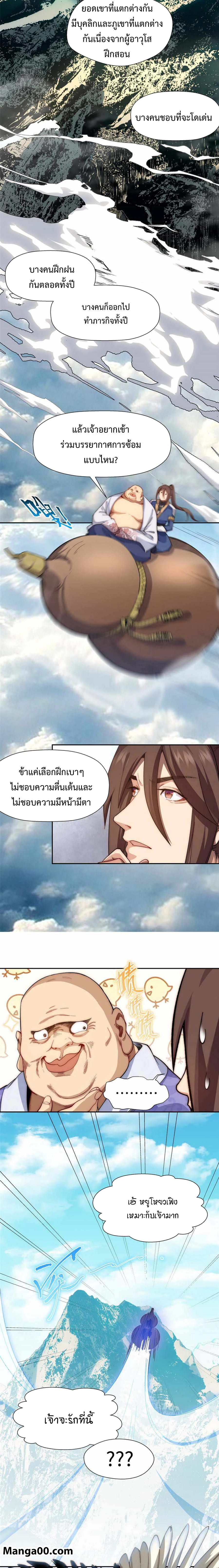 หน้าที่ 3