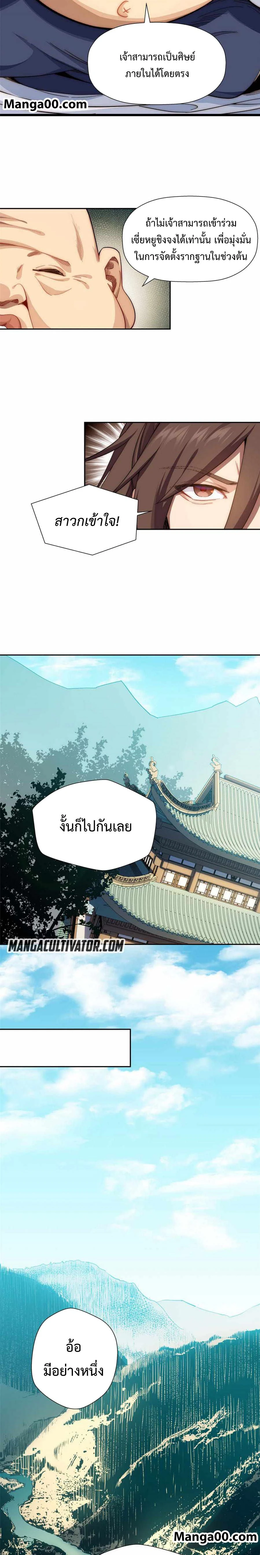 หน้าที่ 2