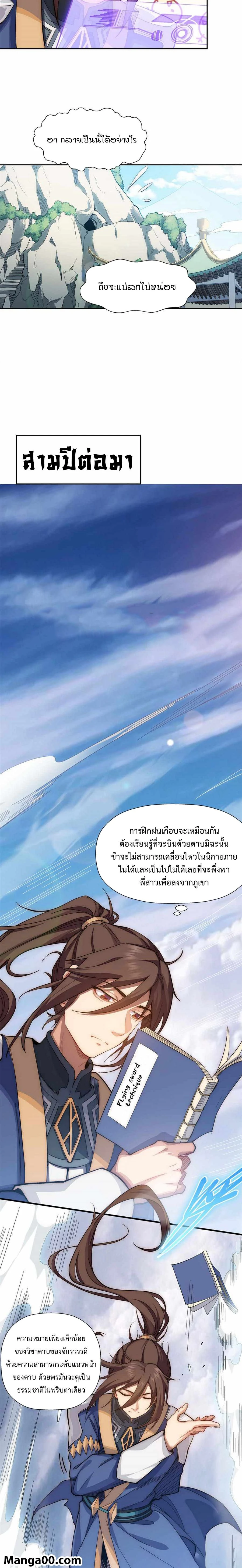 หน้าที่ 8