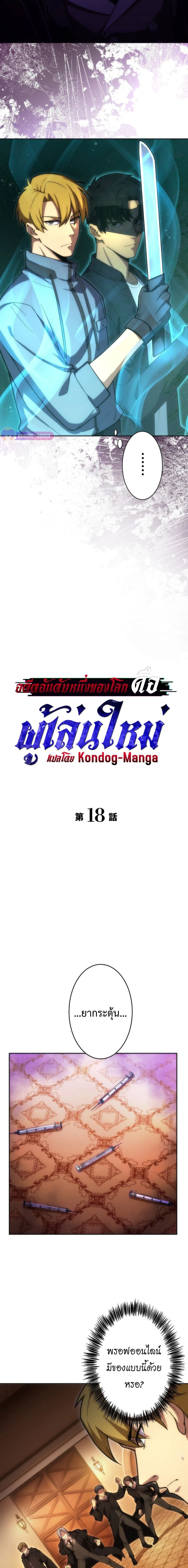 หน้าที่ 2