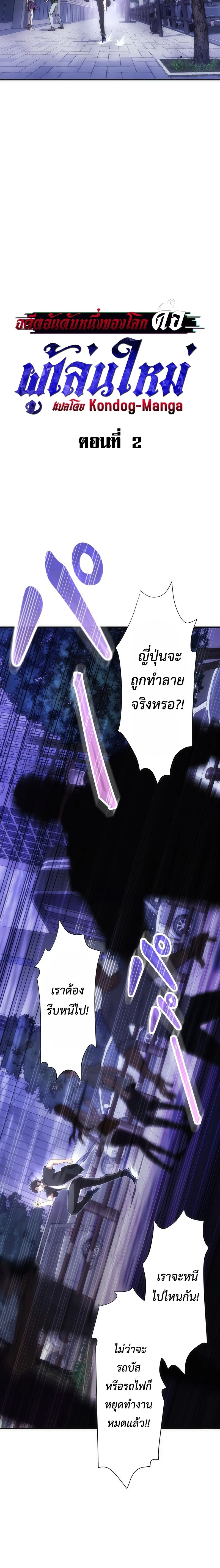 หน้าที่ 2