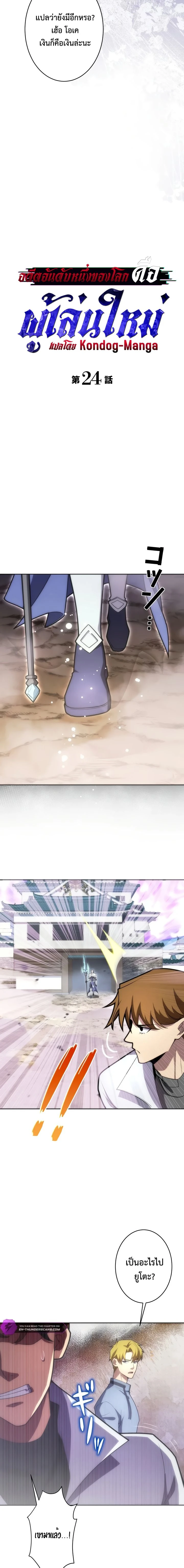 หน้าที่ 2