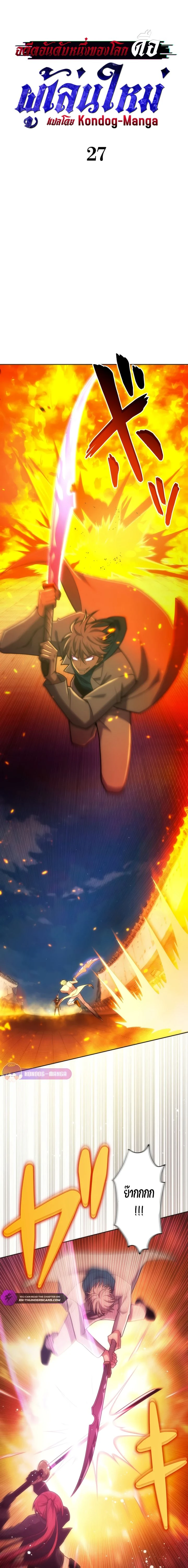 หน้าที่ 2