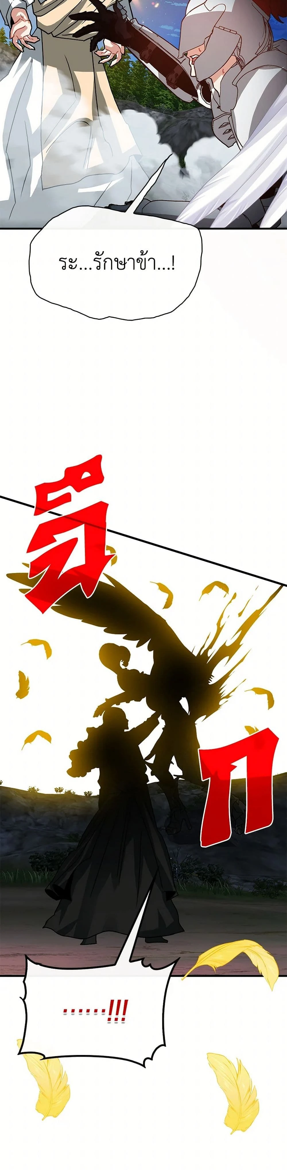 หน้าที่ 36