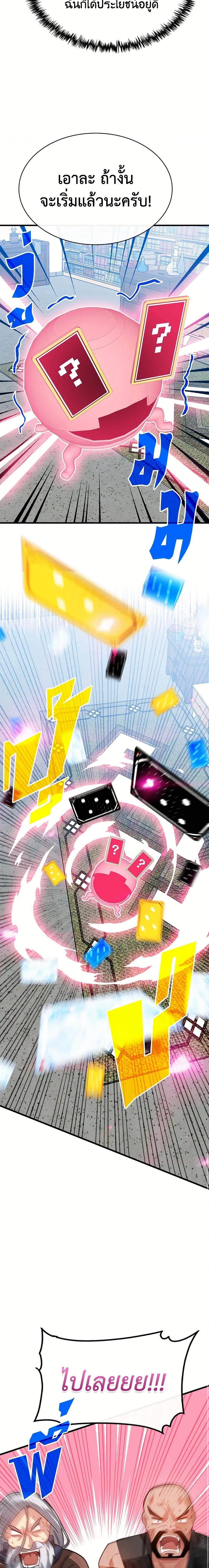 หน้าที่ 20