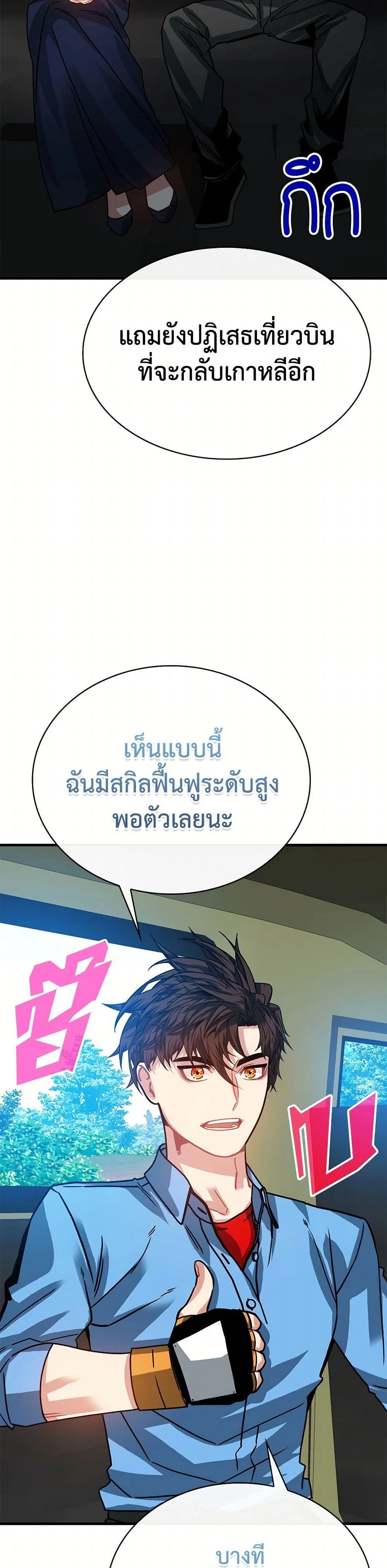 หน้าที่ 23