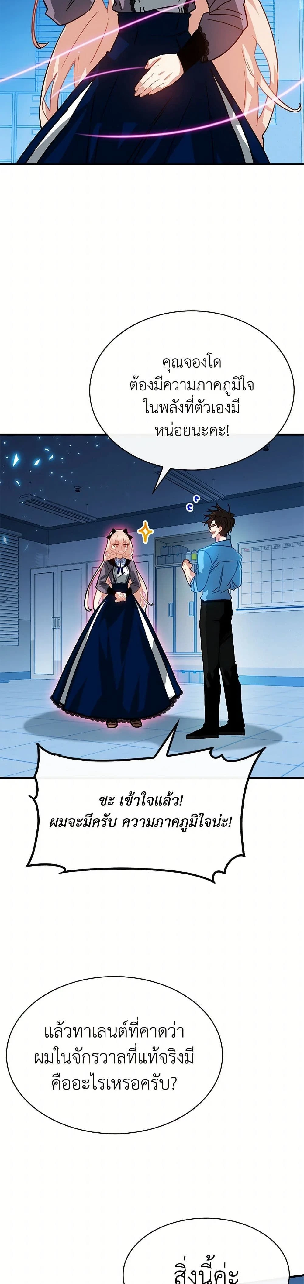 หน้าที่ 23