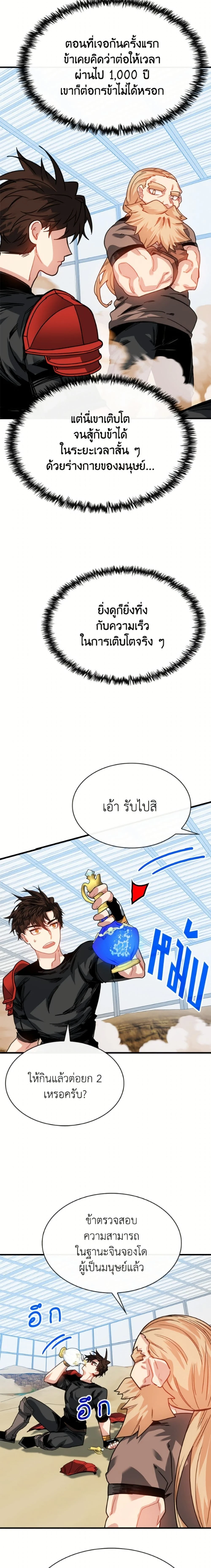 หน้าที่ 24