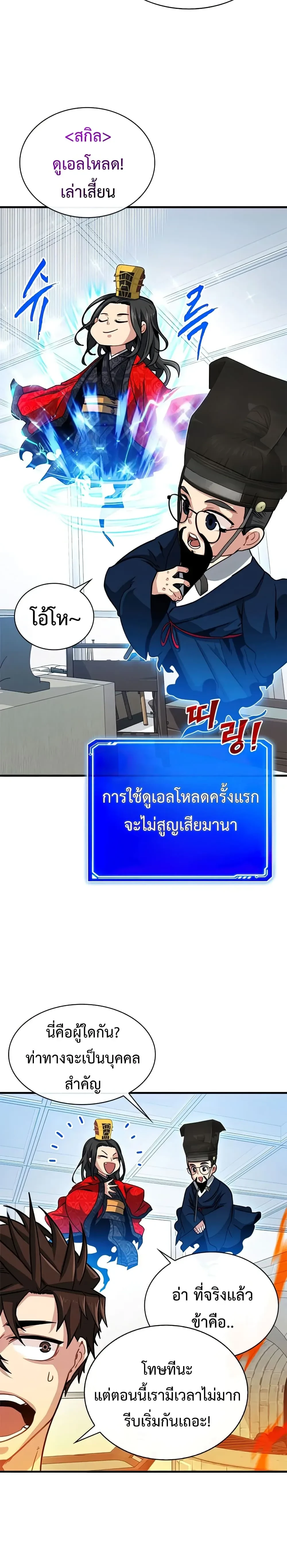 หน้าที่ 2