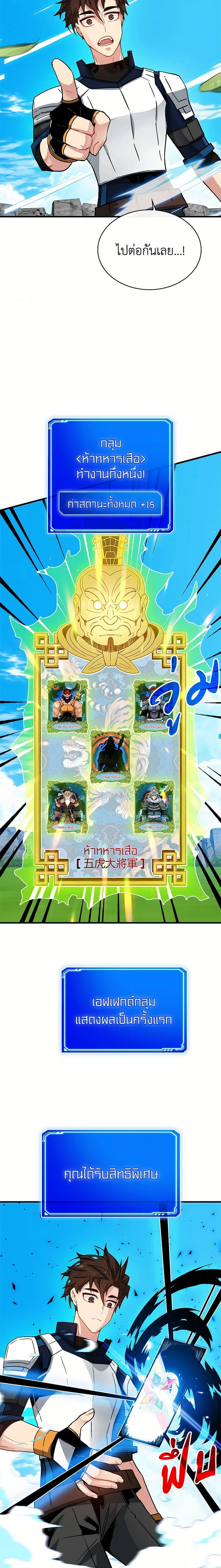 หน้าที่ 7