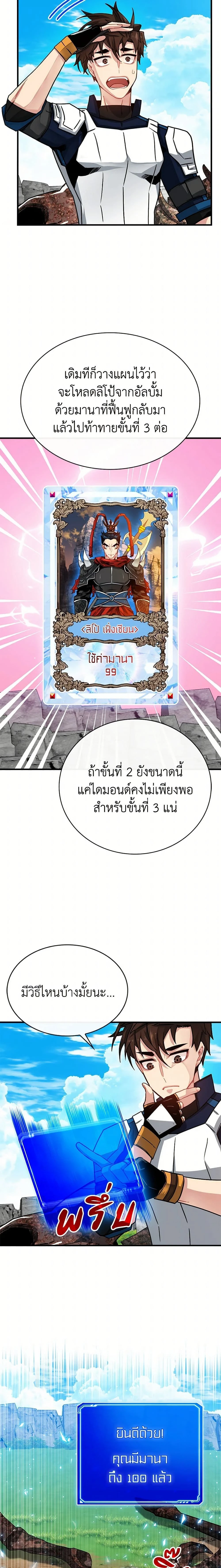 หน้าที่ 2