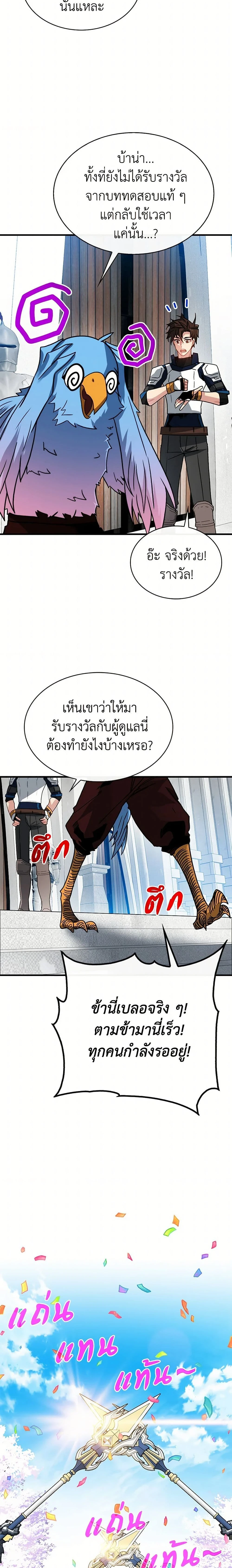 หน้าที่ 17