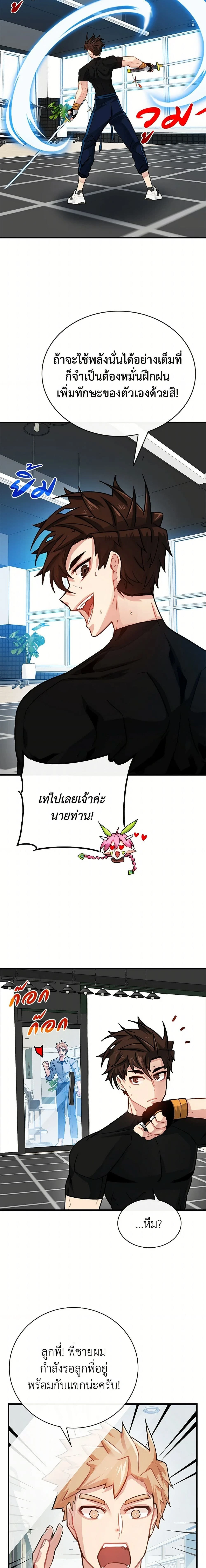 หน้าที่ 10