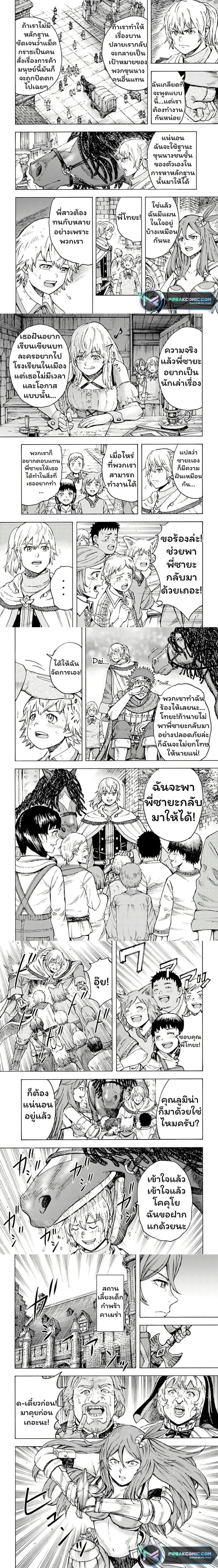 หน้าที่ 2