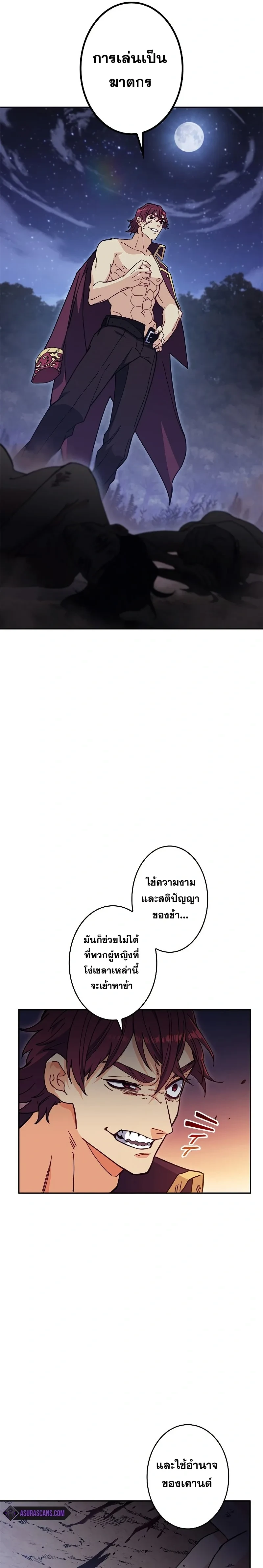 หน้าที่ 23