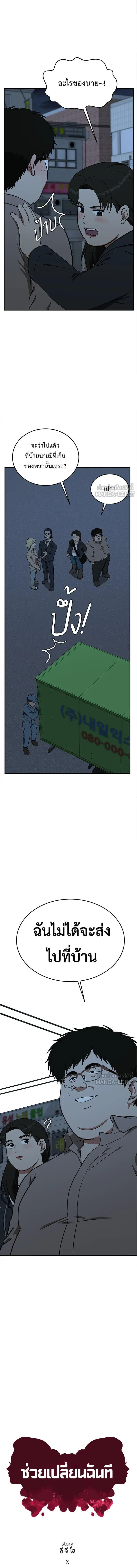 หน้าที่ 11