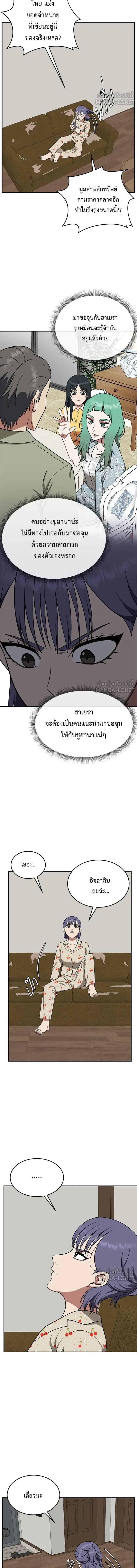 หน้าที่ 12