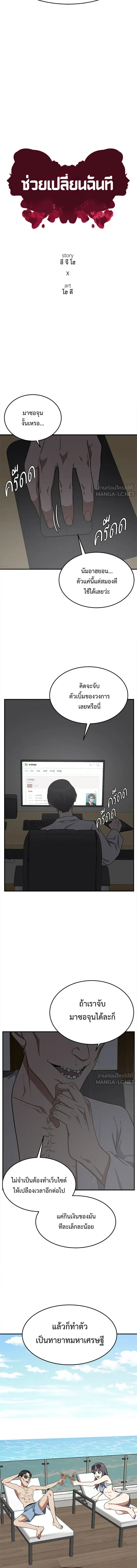 หน้าที่ 8