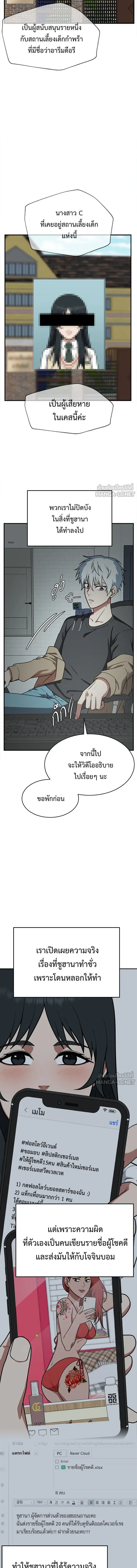 หน้าที่ 8