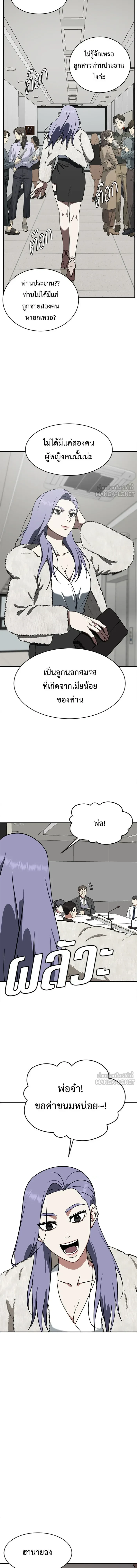 หน้าที่ 8