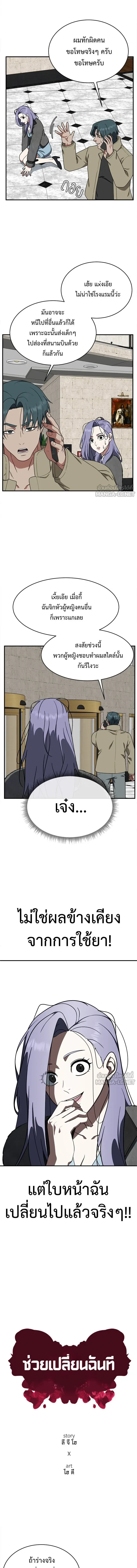 หน้าที่ 11