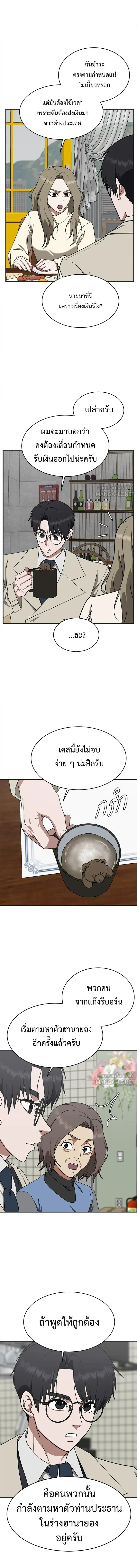 หน้าที่ 5