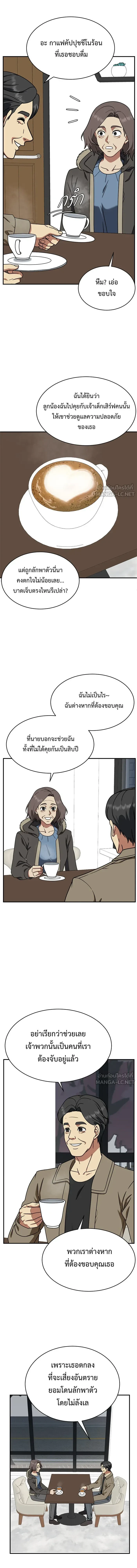 หน้าที่ 8