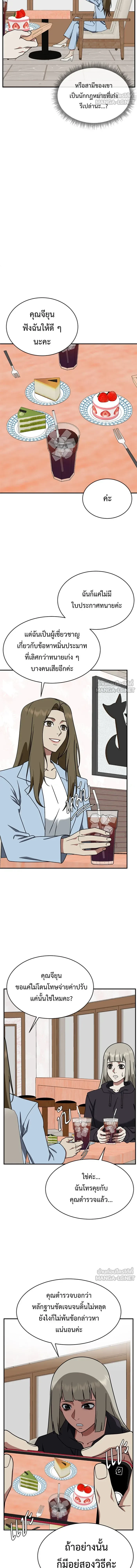 หน้าที่ 12