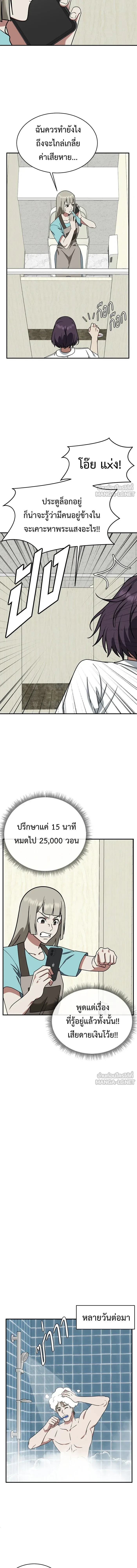 หน้าที่ 14