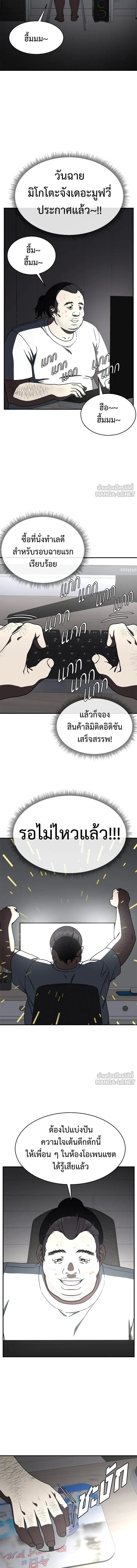 หน้าที่ 8