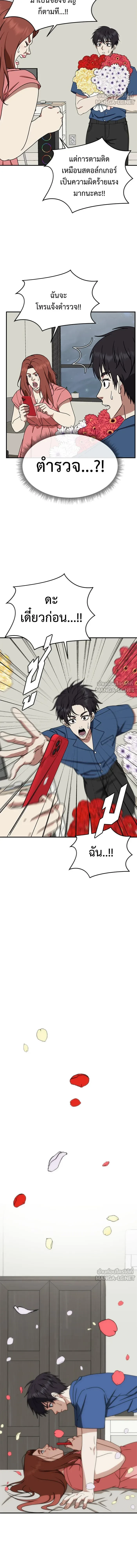 หน้าที่ 12