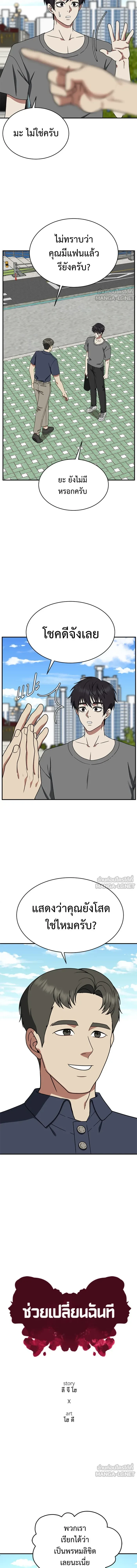 หน้าที่ 8