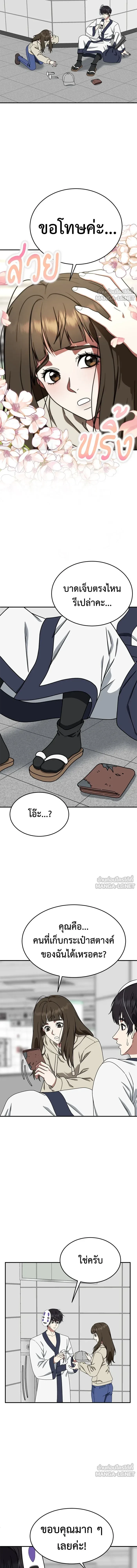 หน้าที่ 13