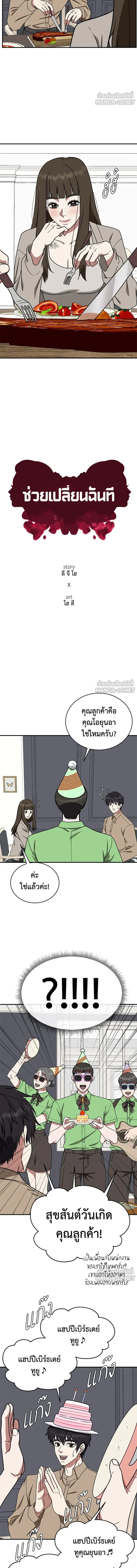 หน้าที่ 12