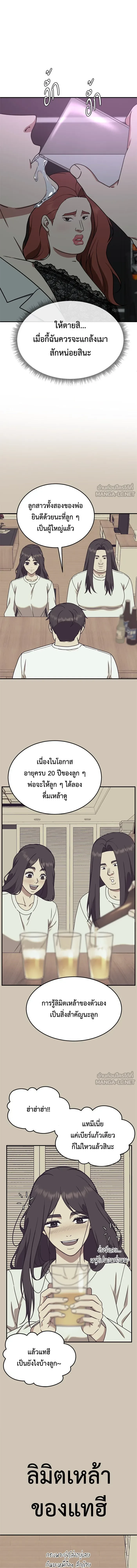 หน้าที่ 8